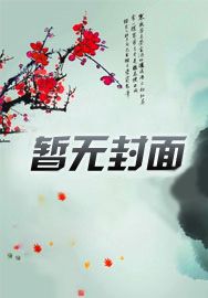 文娱：在下的刀子致郁全球